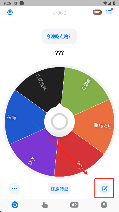 小决定下载官方版v2.26.3 安卓版截图2