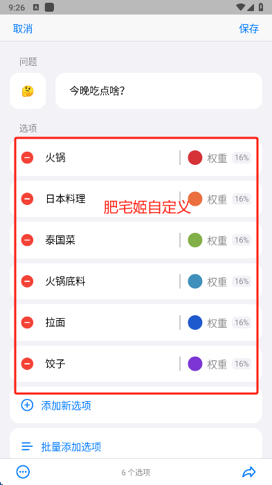 小决定下载官方版v2.26.3 安卓版截图3