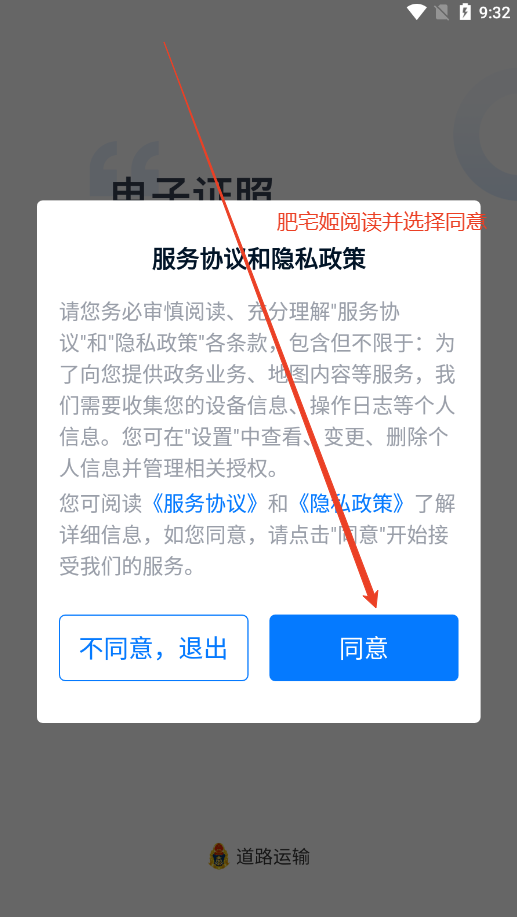 ֤ͨappٷذװ°v2.8.9 ׿ͼ0