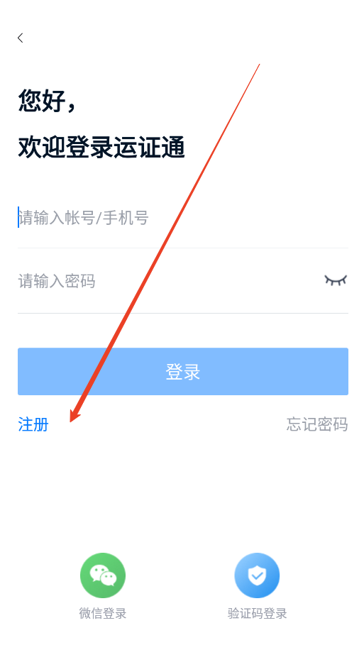 ֤ͨappٷذװ°v2.8.9 ׿ͼ5