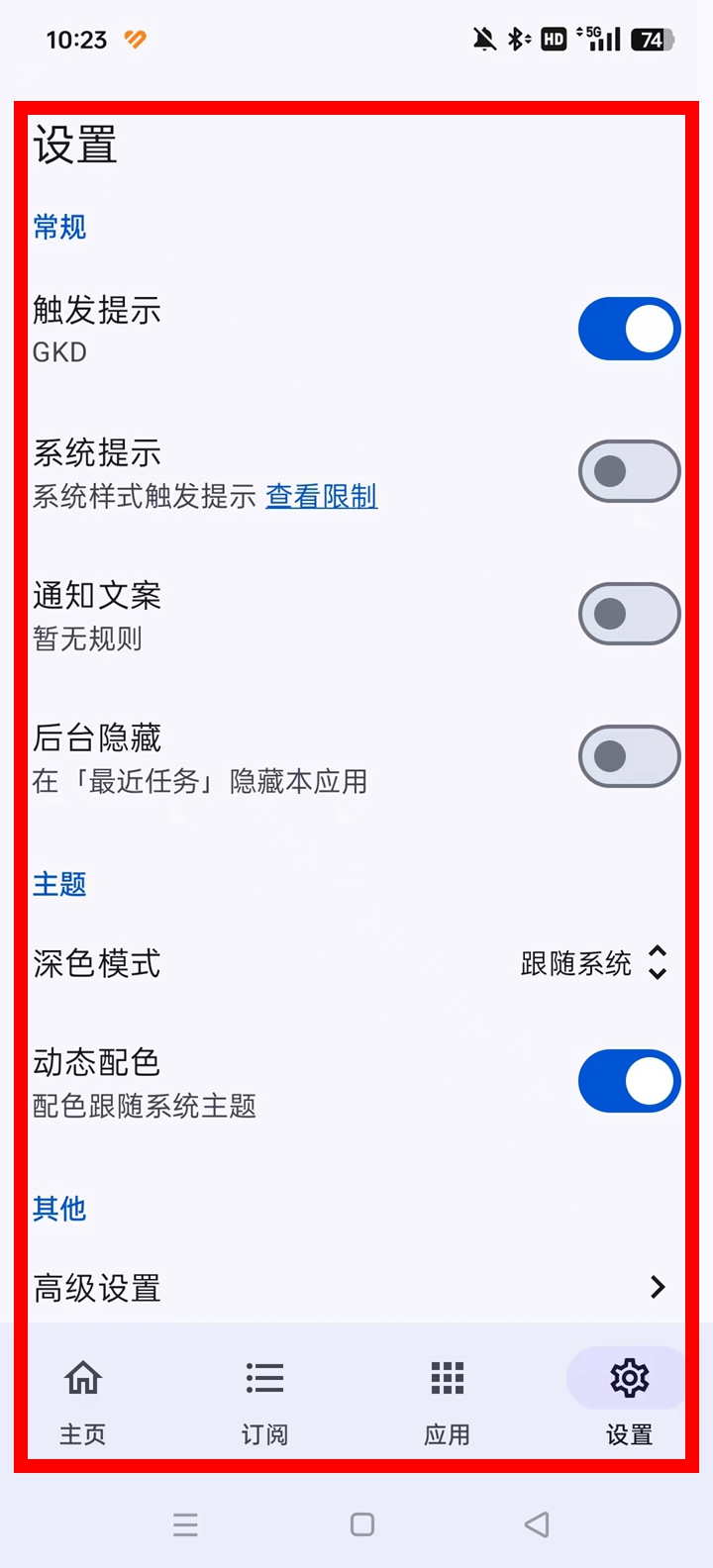 GKDٷv1.10.2-beta.2 °ͼ4