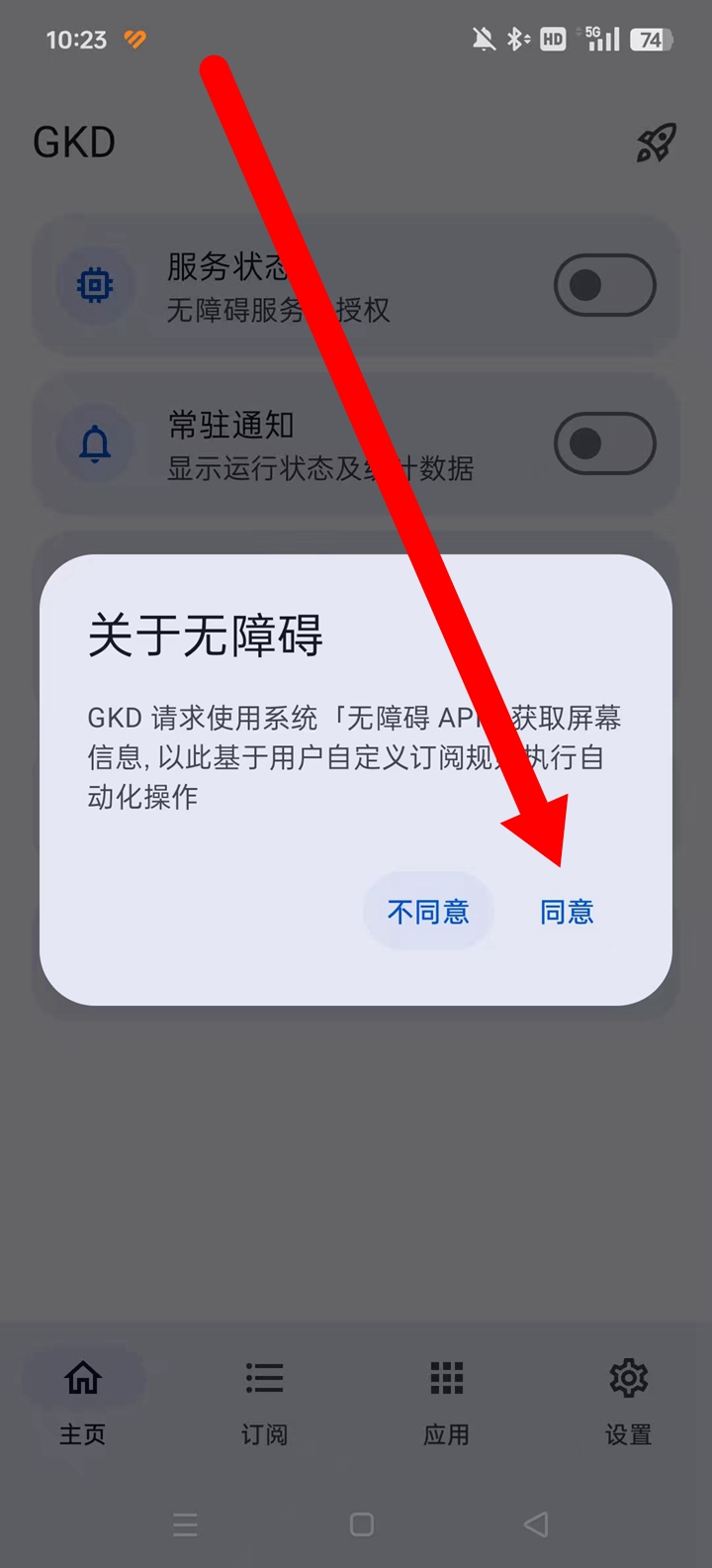 GKDٷv1.10.2-beta.2 °ͼ0