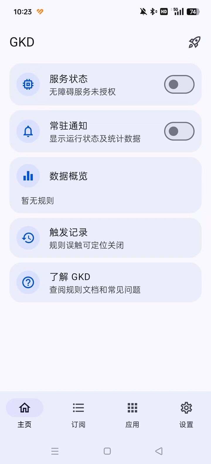 GKDٷv1.10.2-beta.2 °ͼ3