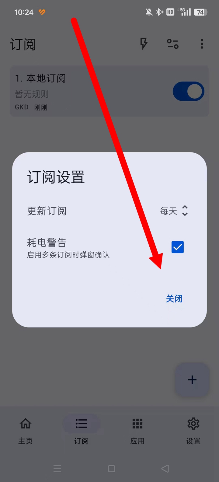 GKDٷv1.10.2-beta.2 °ͼ5