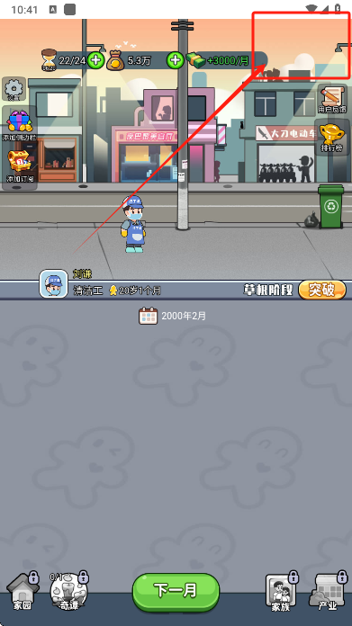 ֻ֮v1.0 °ͼ3
