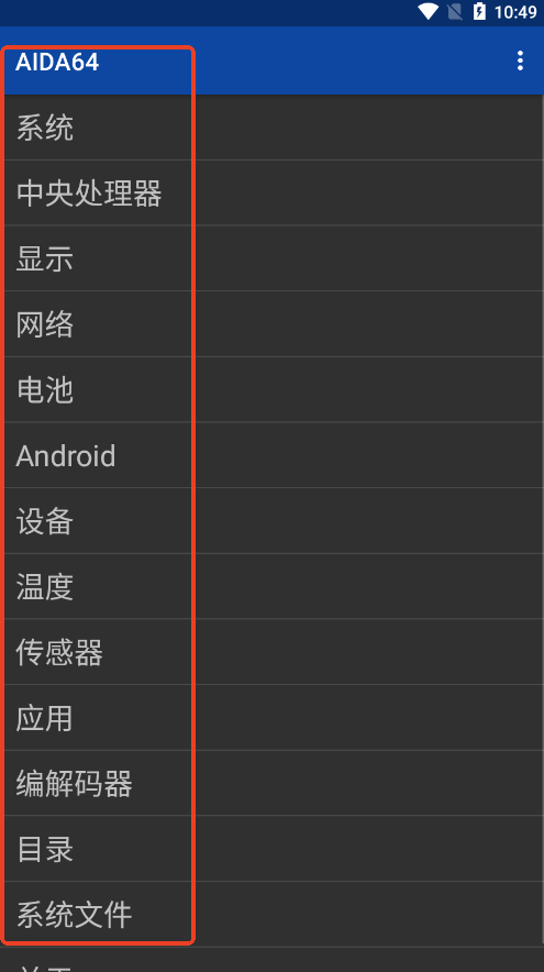 AIDA64ڴֻv2.08 ׿ͼ6
