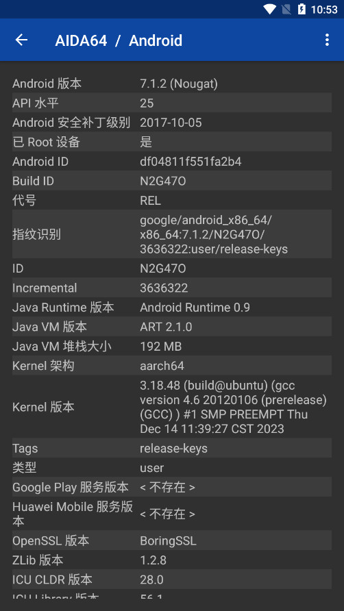 AIDA64ڴֻv2.08 ׿ͼ0