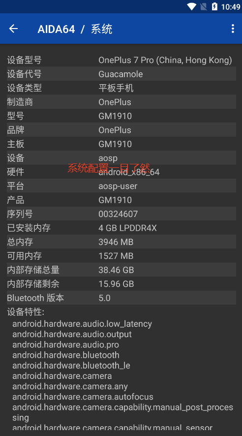 AIDA64ڴֻv2.08 ׿ͼ7