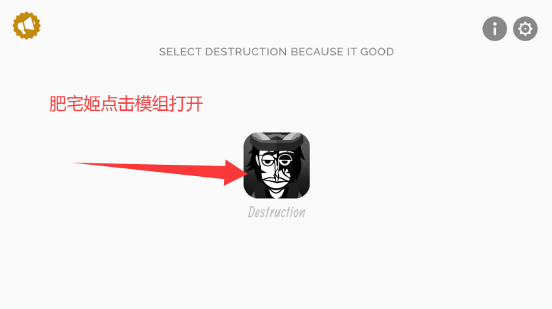 destructionģֻذװv0.1 ׿ͼ0