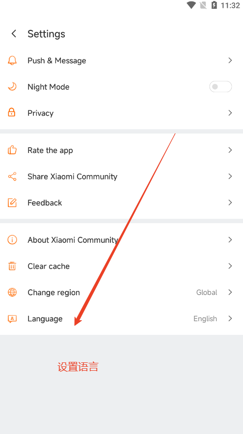 Сʰ̳app(Xiaomi Community)v5.4.16 ׿ͼ5