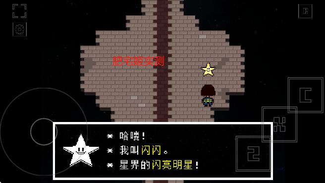 ⴫˵(OUTERTALE)غv75 ׿ͼ4