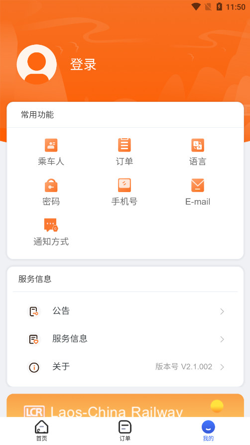 lcr ticket׿İv2.1.002 ֻͼ0