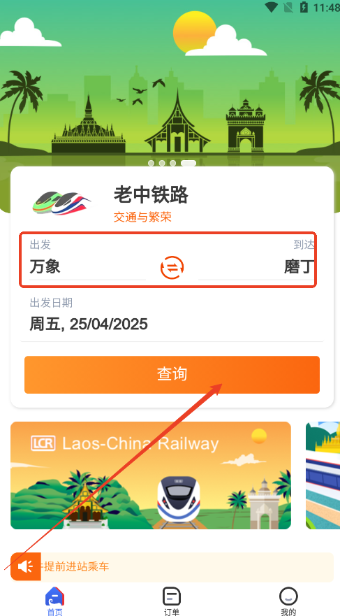 lcr ticket׿İv2.1.002 ֻͼ3
