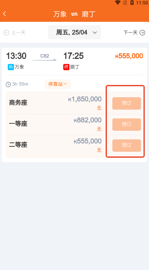 lcr ticket׿İv2.1.002 ֻͼ5