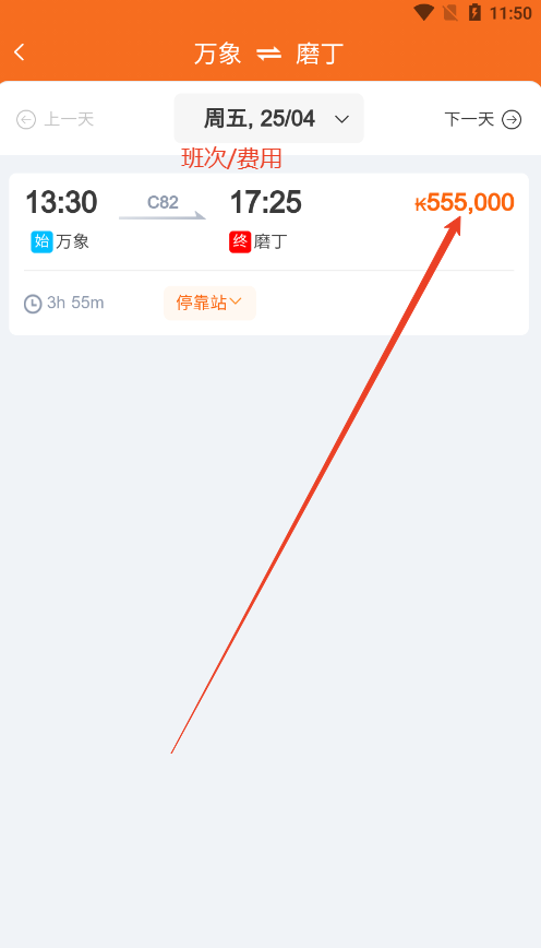 lcr ticket׿İv2.1.002 ֻͼ4