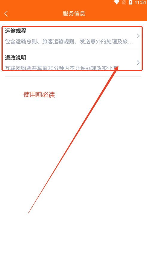 lcr ticket׿İv2.1.002 ֻͼ7