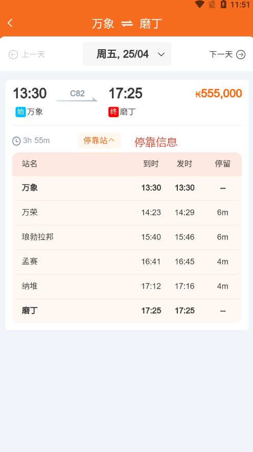 lcr ticket׿İv2.1.002 ֻͼ6
