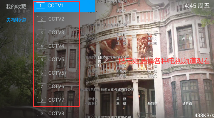 ջֱTV2025°(ջ)v5.0 ׿ͼ3