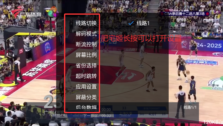 ջֱTV2025°(ջ)v5.0 ׿ͼ2
