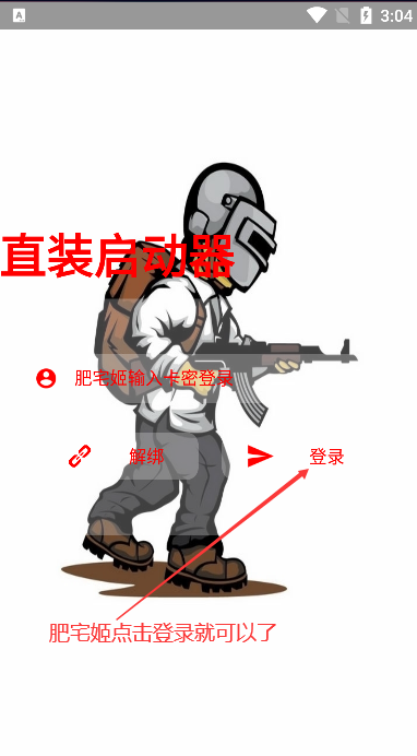 ƽӢȭֱװv2.0 °ͼ1