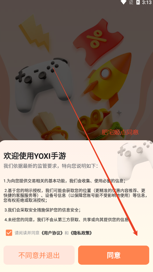 YOXIۿۺappv1.5.9.40 °ͼ2