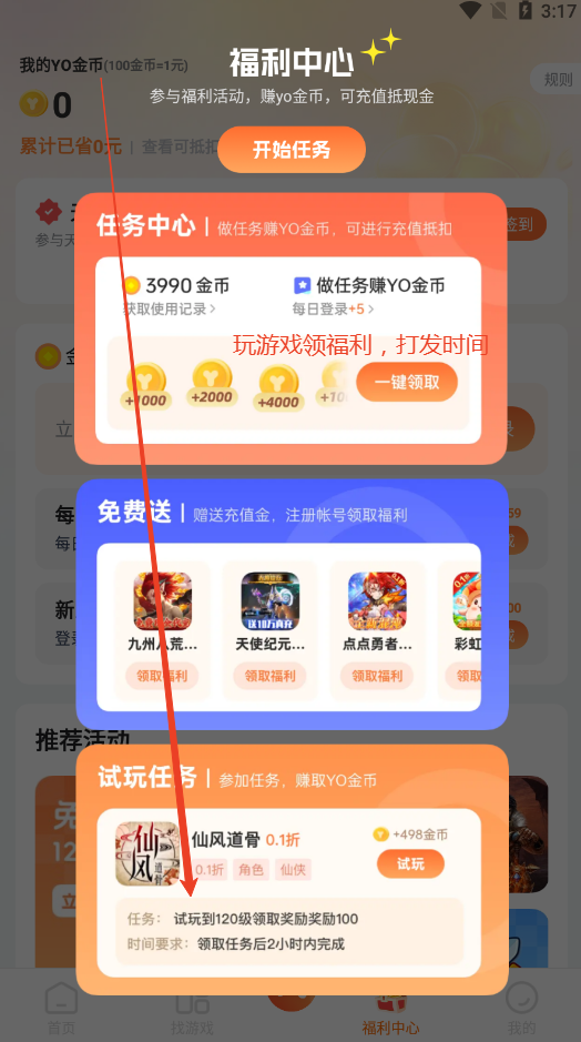 YOXIۿۺappv1.5.9.40 °ͼ5