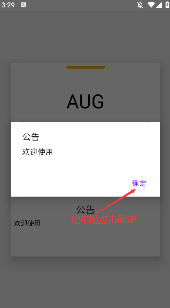 ƽӢAUGֱװֻv1.0 °汾ͼ1