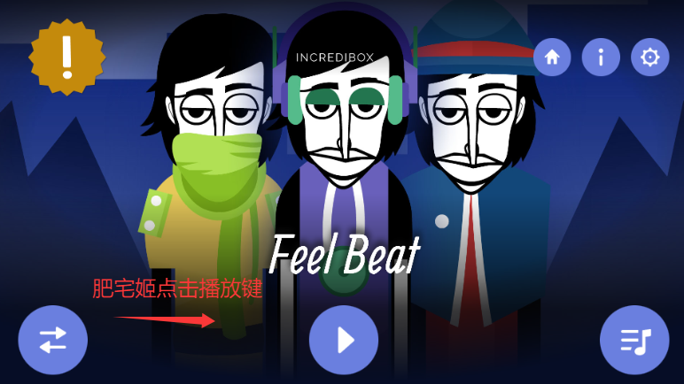 FeelBeatģֻذװv0.5.7 ׿ͼ3