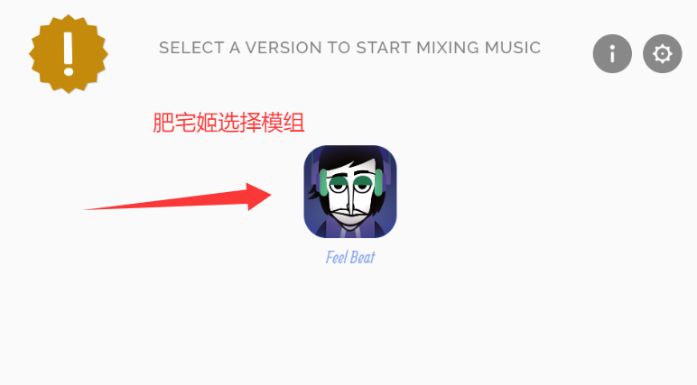FeelBeatģֻذװv0.5.7 ׿ͼ0