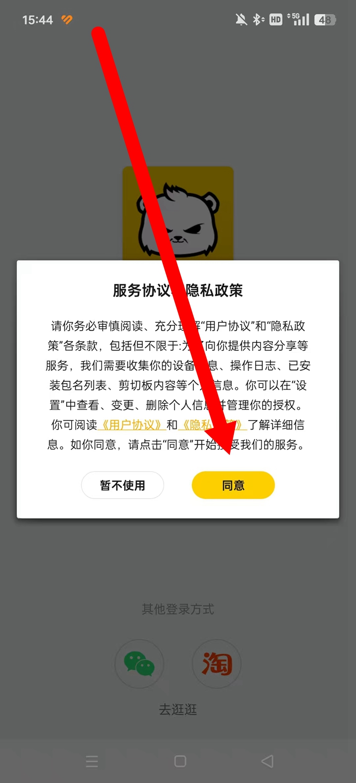 ģappٷذװv2.1.0 ׿ͼ3