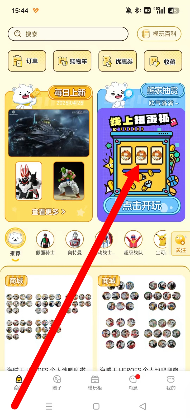 ģappٷذװv2.1.0 ׿ͼ6