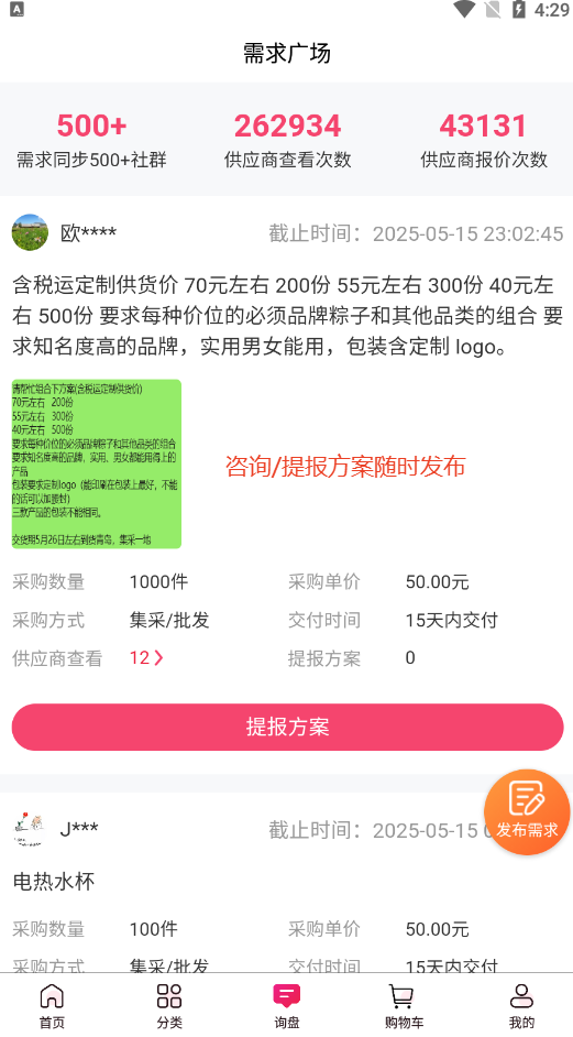 óͨapp°汾v5.7.8 ׿ͼ3