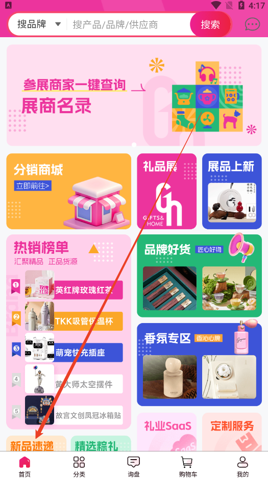 óͨapp°汾v5.7.8 ׿ͼ1