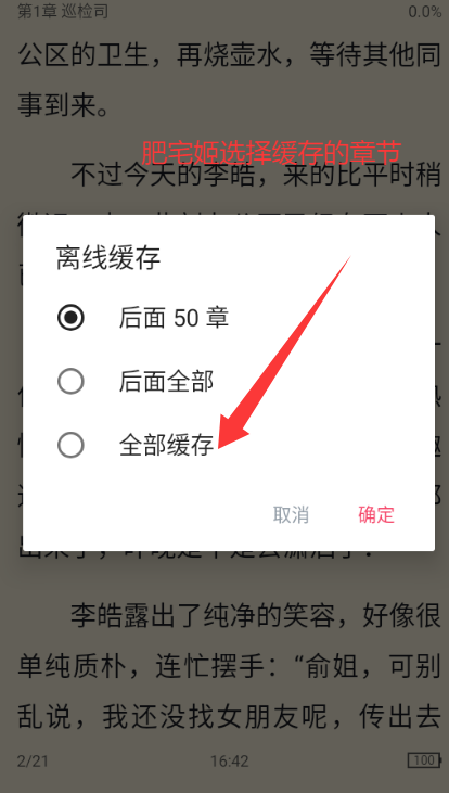֦Ķapp°汾ذװv1.4.8 ׿ͼ0
