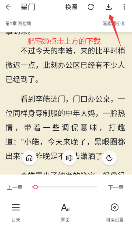 ֦Ķapp°汾ذװv1.4.8 ׿ͼ1