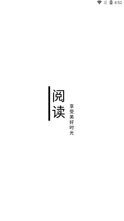 阅读Fun书源2025最新版本下载v3.25.042422 安卓版截图1