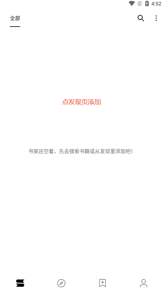 阅读Fun书源2025最新版本下载v3.25.042422 安卓版截图2