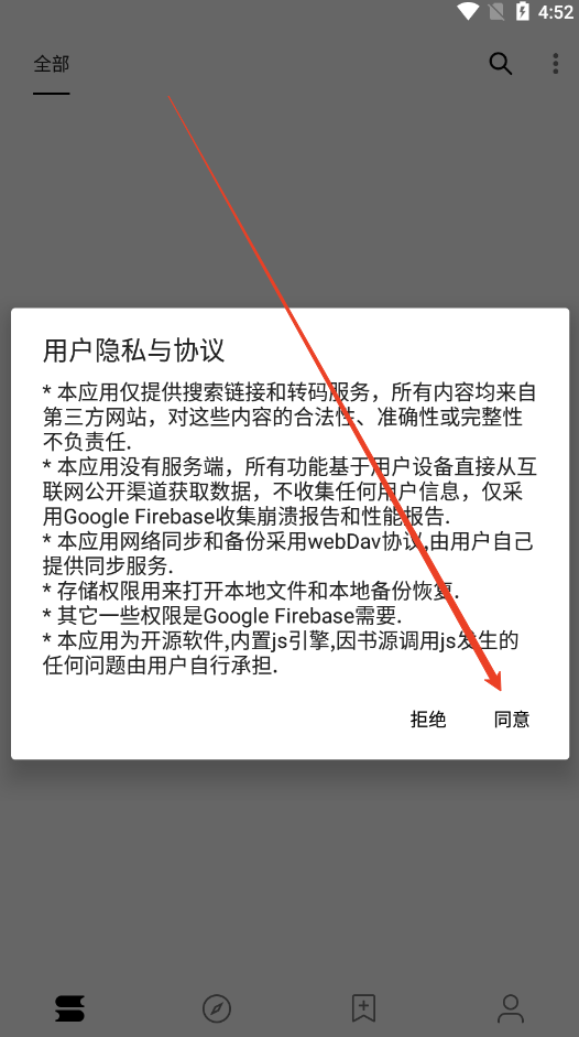 阅读Fun书源2025最新版本下载v3.25.042422 安卓版截图0