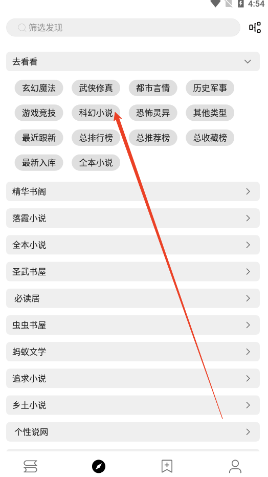 阅读Fun书源2025最新版本下载v3.25.042422 安卓版截图6