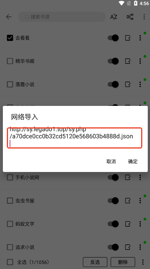 阅读Fun书源2025最新版本下载v3.25.042422 安卓版截图10