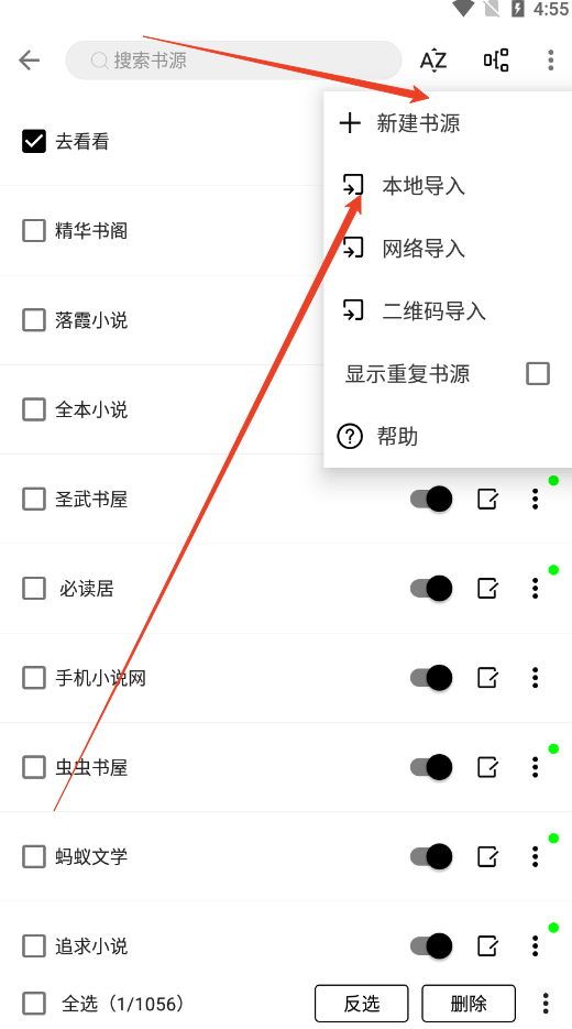阅读Fun书源2025最新版本下载v3.25.042422 安卓版截图9