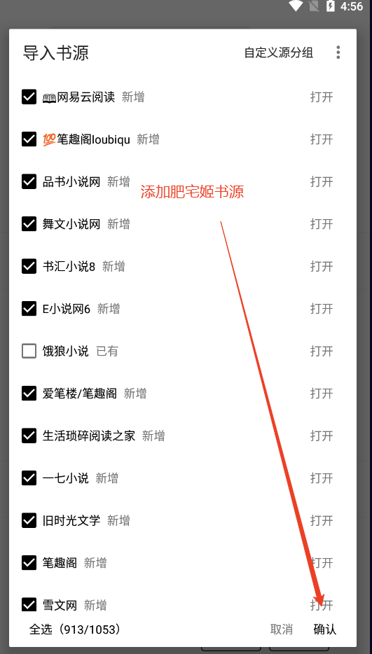 阅读Fun书源2025最新版本下载v3.25.042422 安卓版截图13