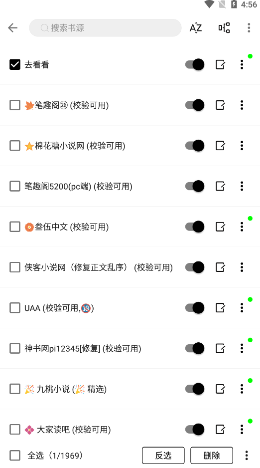 阅读Fun书源2025最新版本下载v3.25.042422 安卓版截图12
