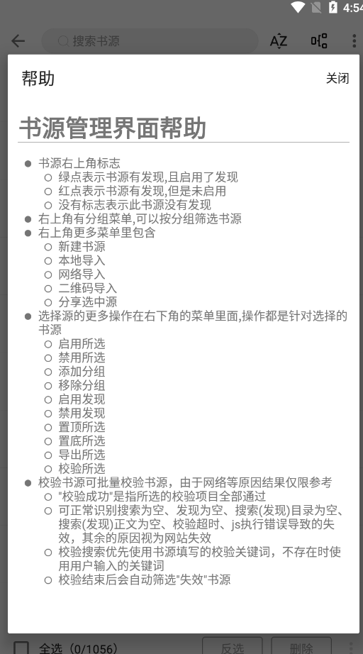 阅读Fun书源2025最新版本下载v3.25.042422 安卓版截图7