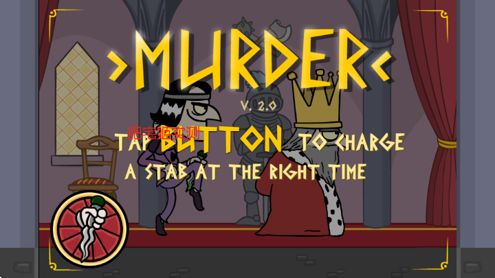 我要当国王(Murder)下载安卓版v1.1.7 最新版截图2