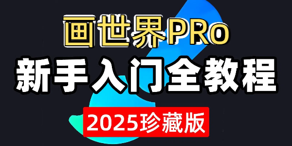 Pro