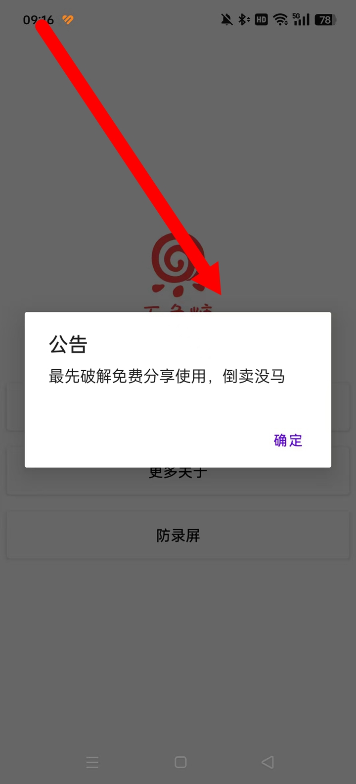 和平精英五色糖容器直装安卓版下载v1.1 最新版截图1