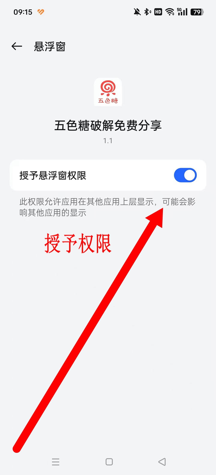 和平精英五色糖容器直装安卓版下载v1.1 最新版截图2