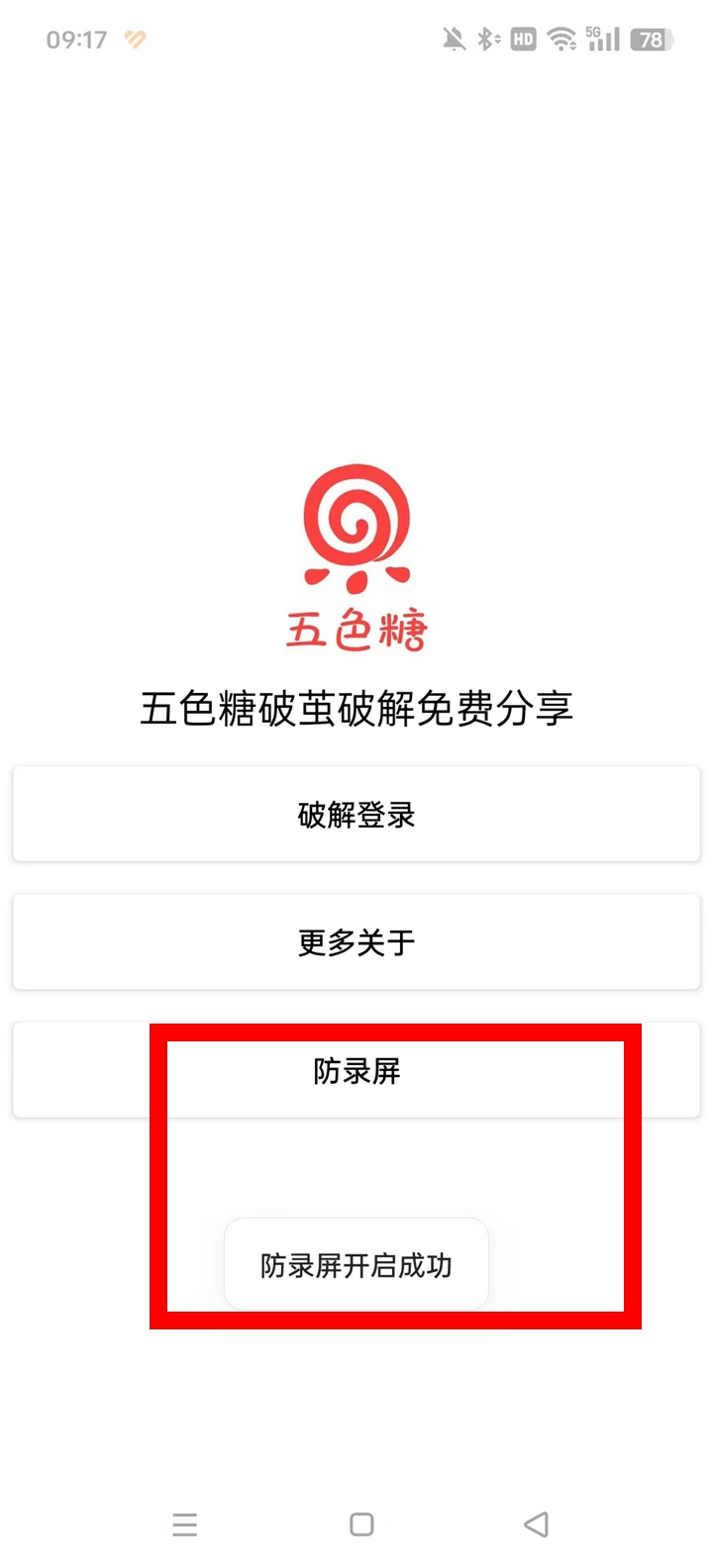 和平精英五色糖容器直装安卓版下载v1.1 最新版截图0