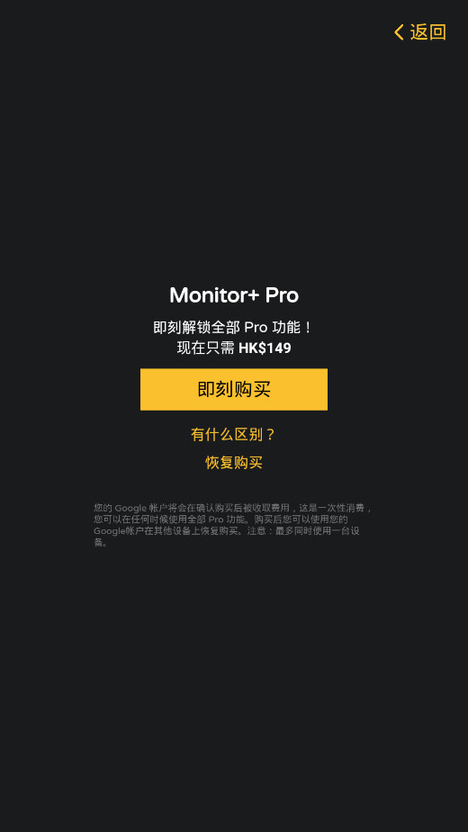 Monitor+׿v1.4.6 רҵͼ1